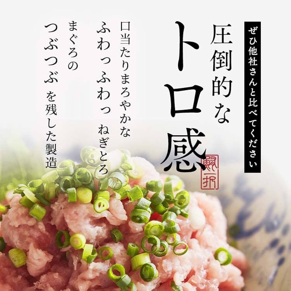 ねぎとろ ねぎとろ づくし BOX【S4D】 – 大坪水産 株式会社